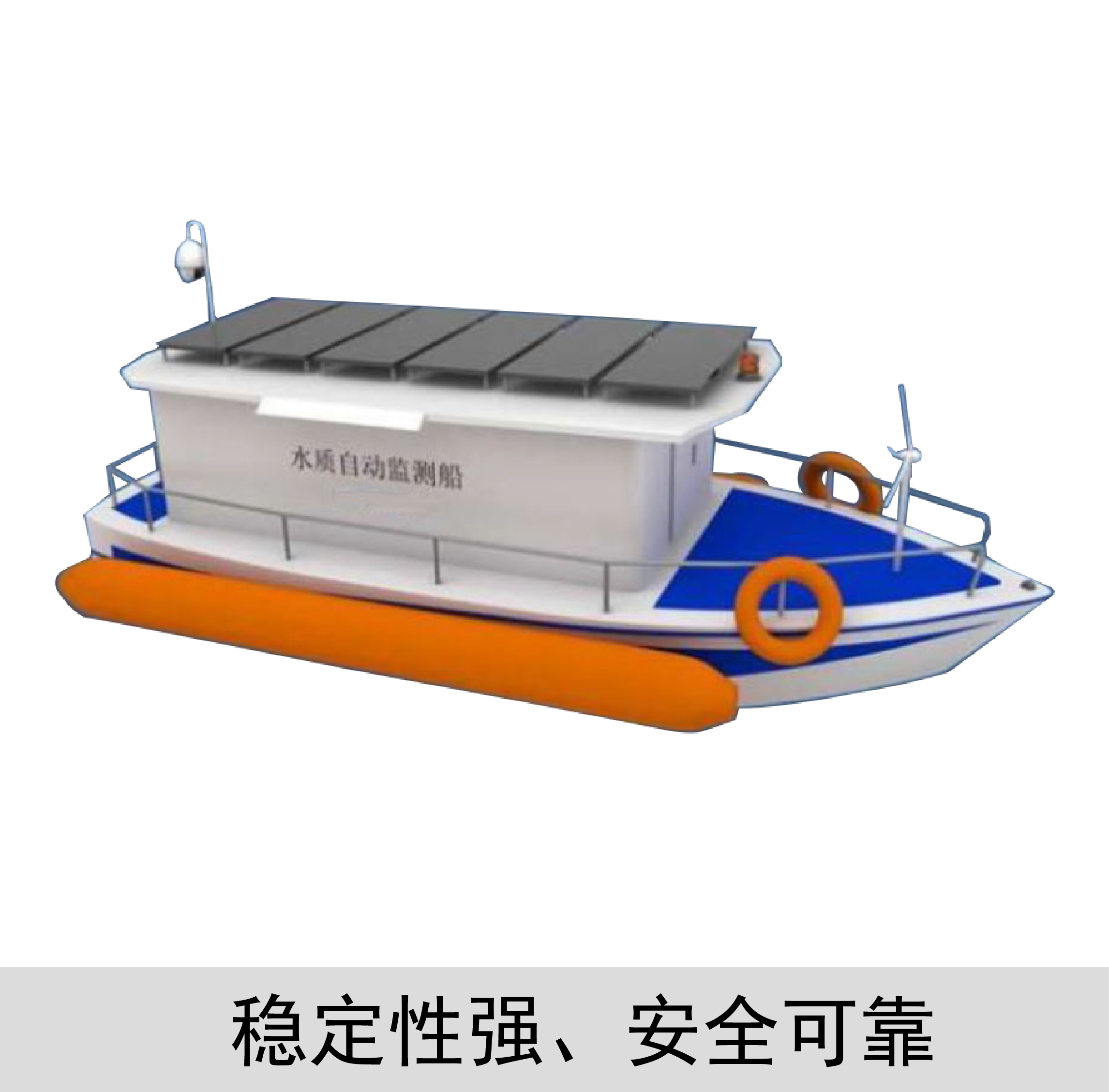 浮船自动监测站