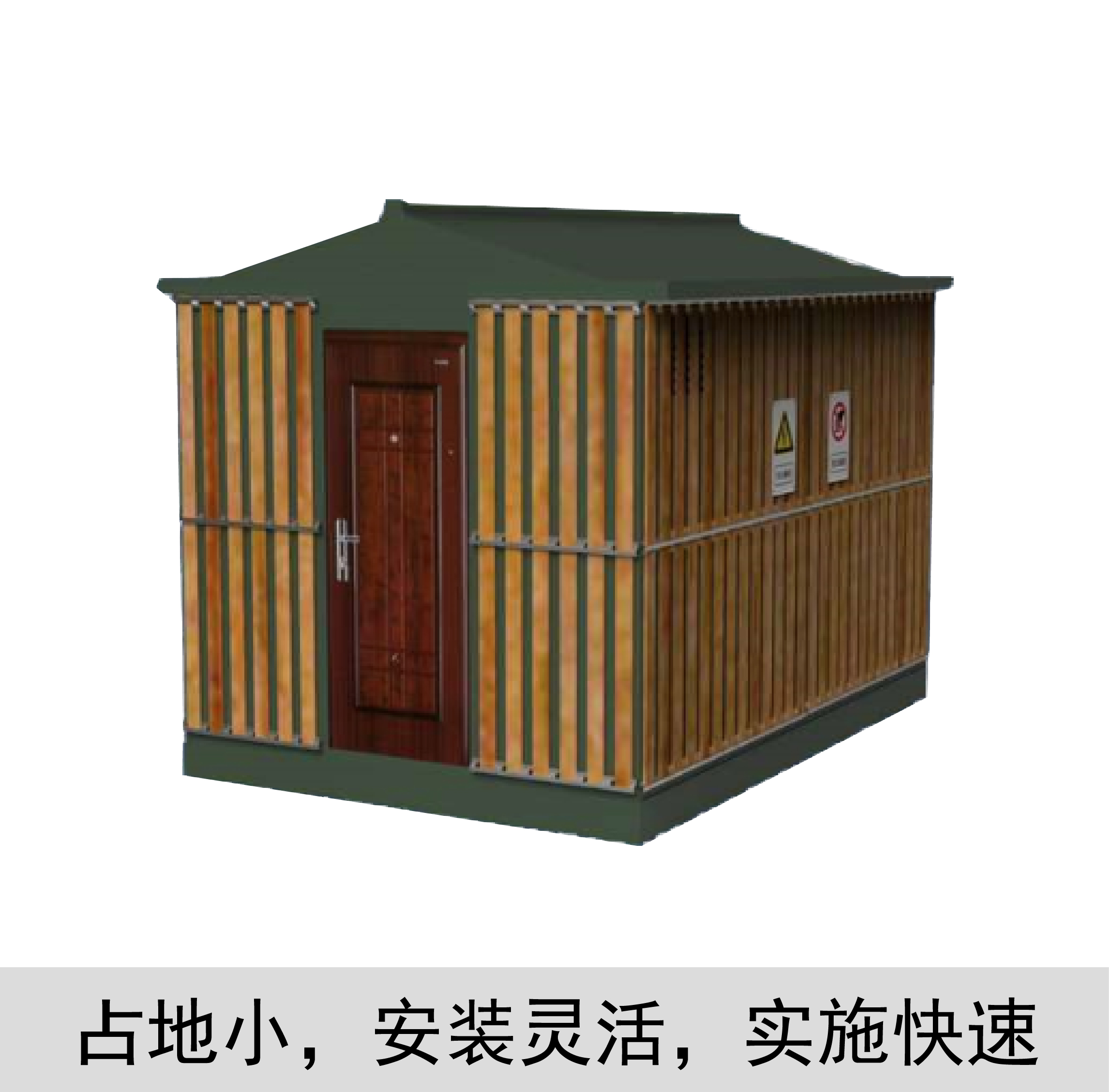 小型自动监测站