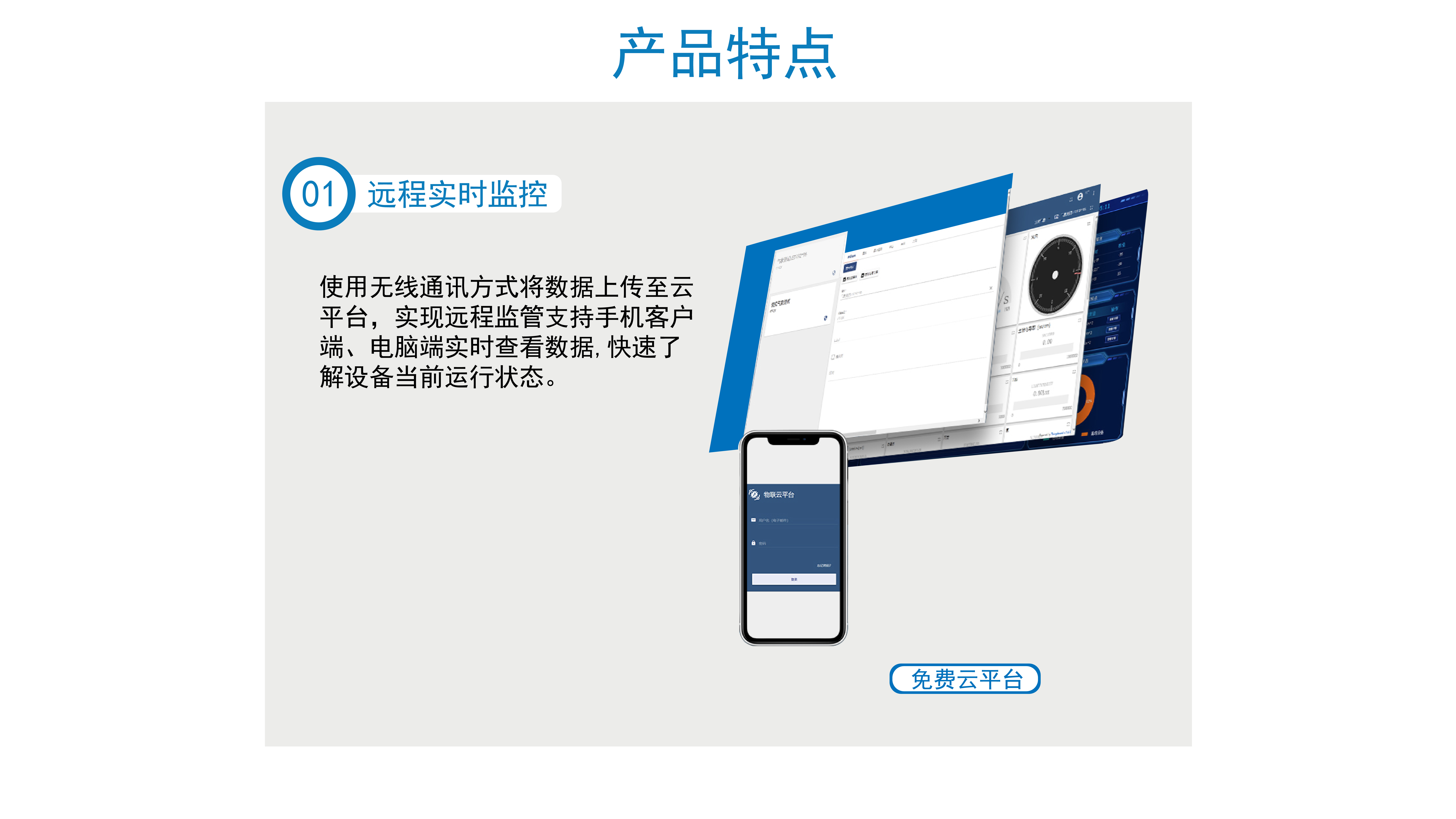 浮标微型监测站(图3)