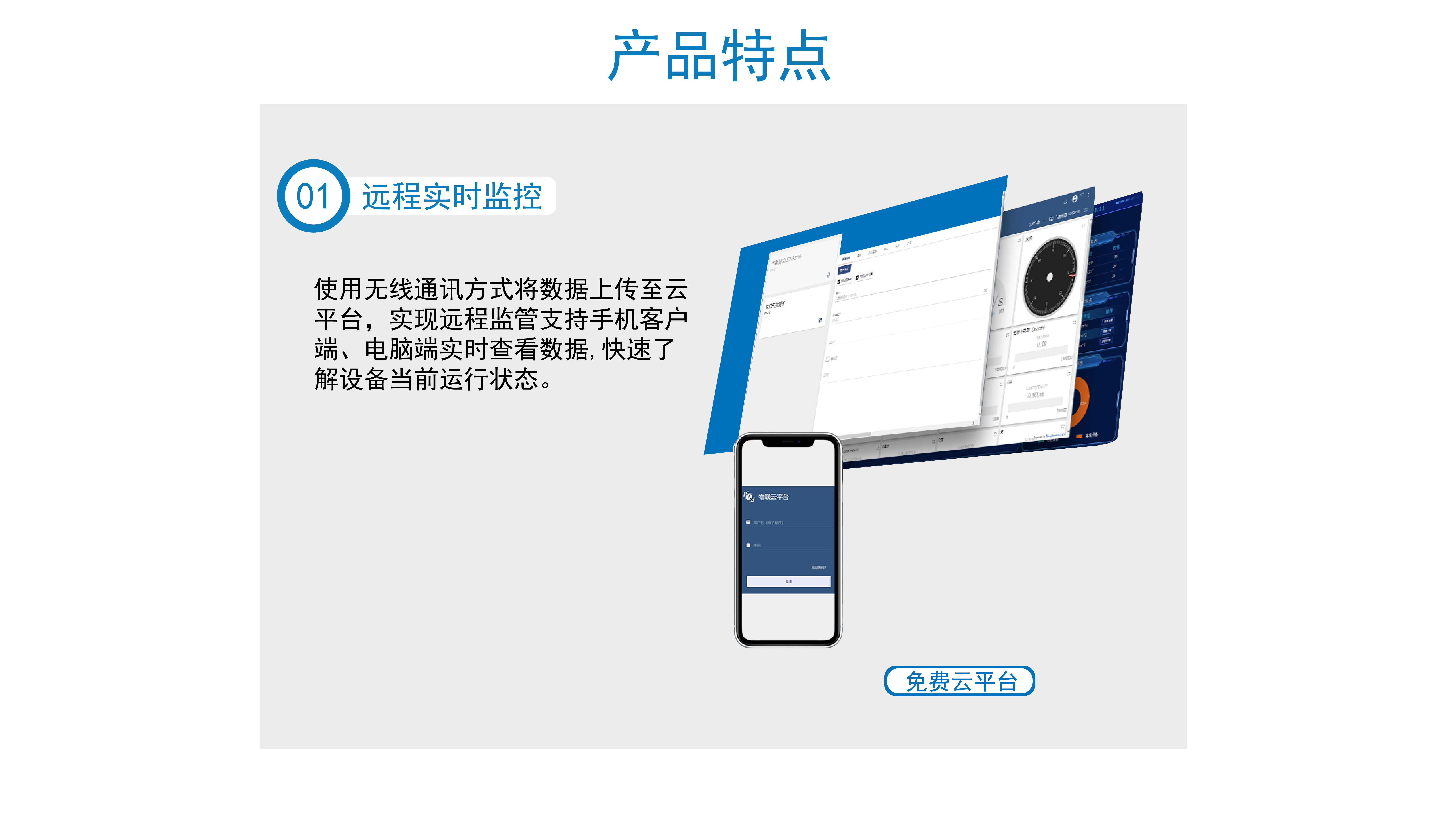 浮船自动监测站(图2)