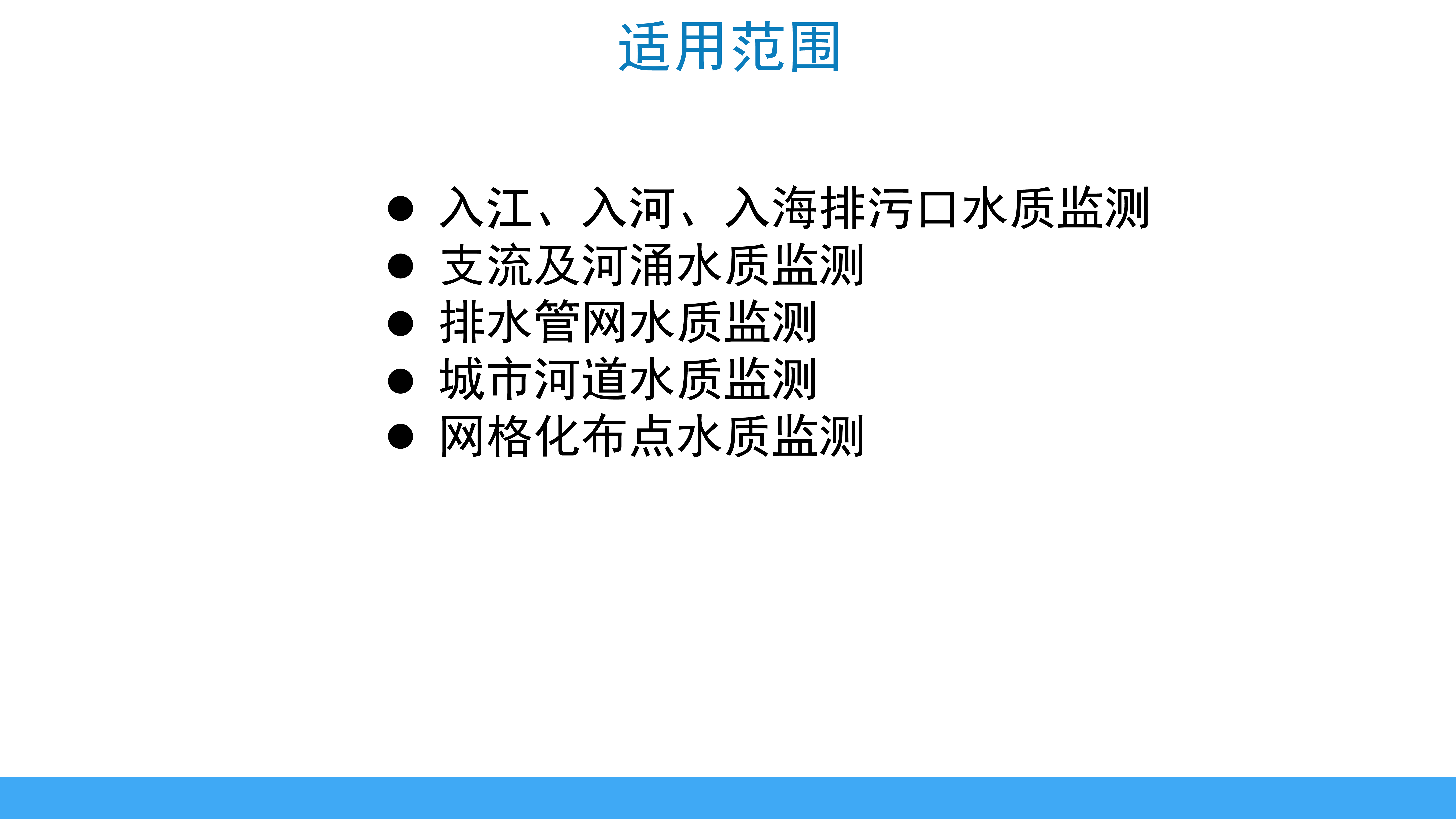 微型自动监测站(图4)