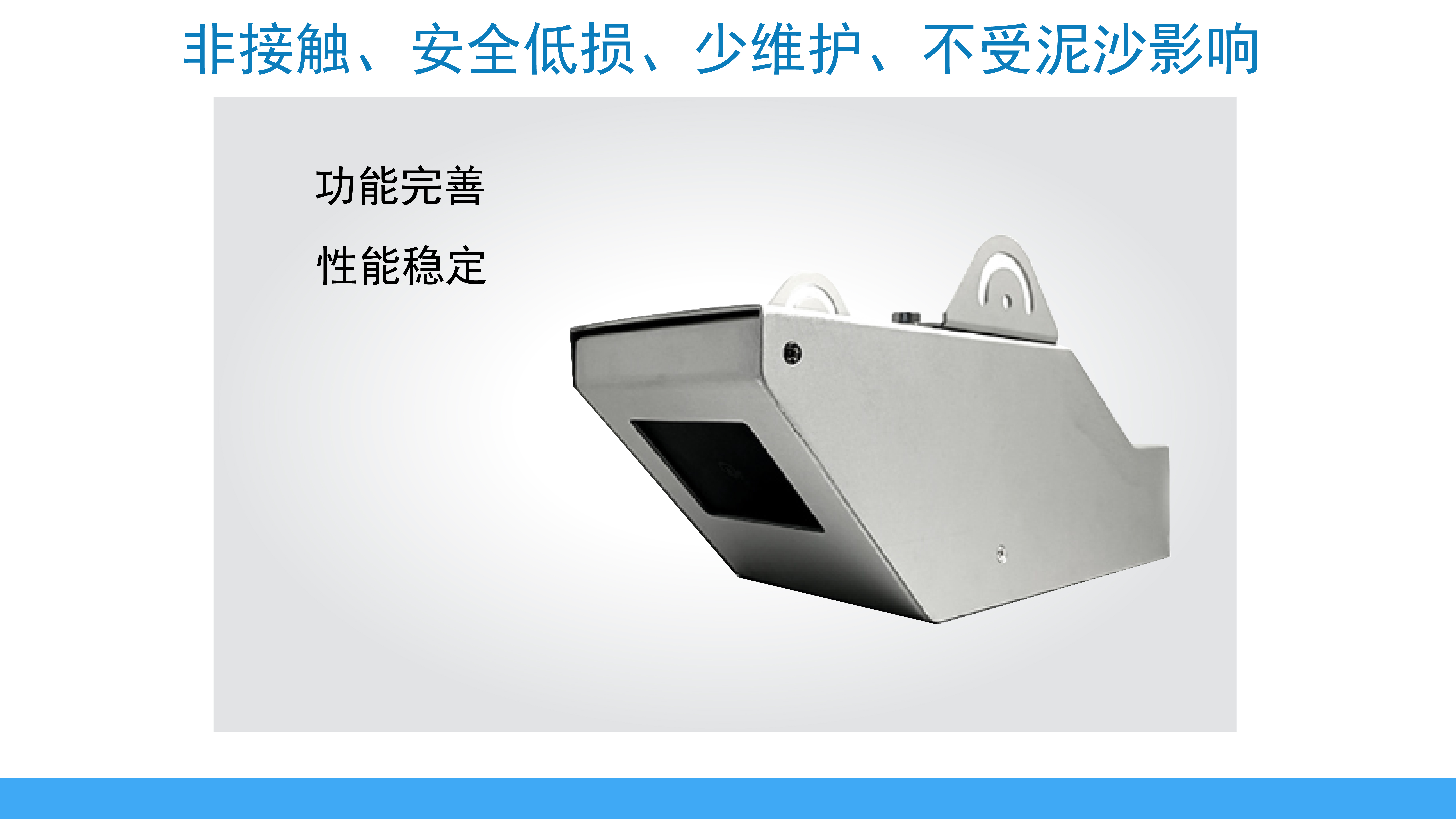 智慧雷达流量计(图2)