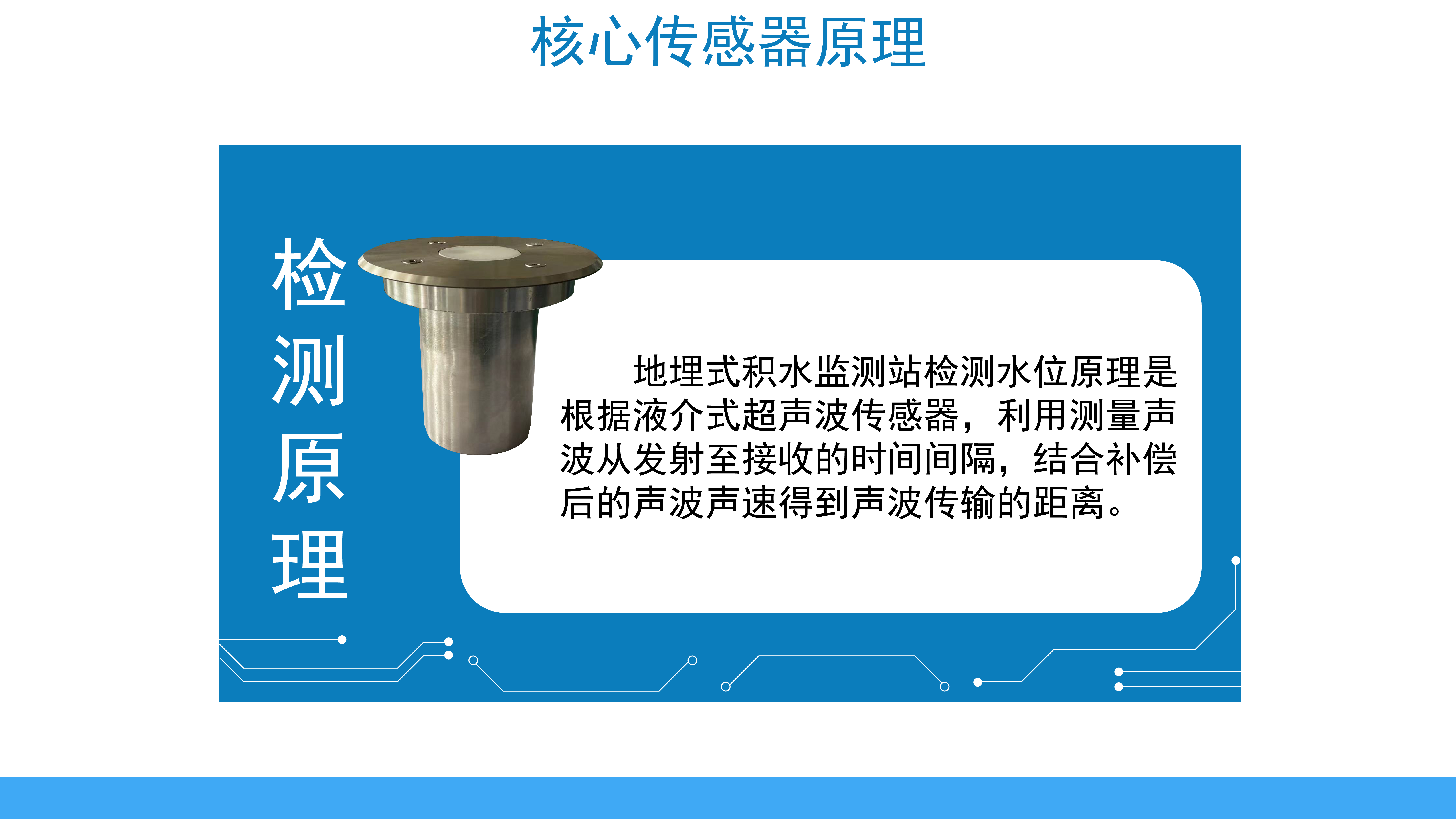 智慧路面积水监测仪(图3)