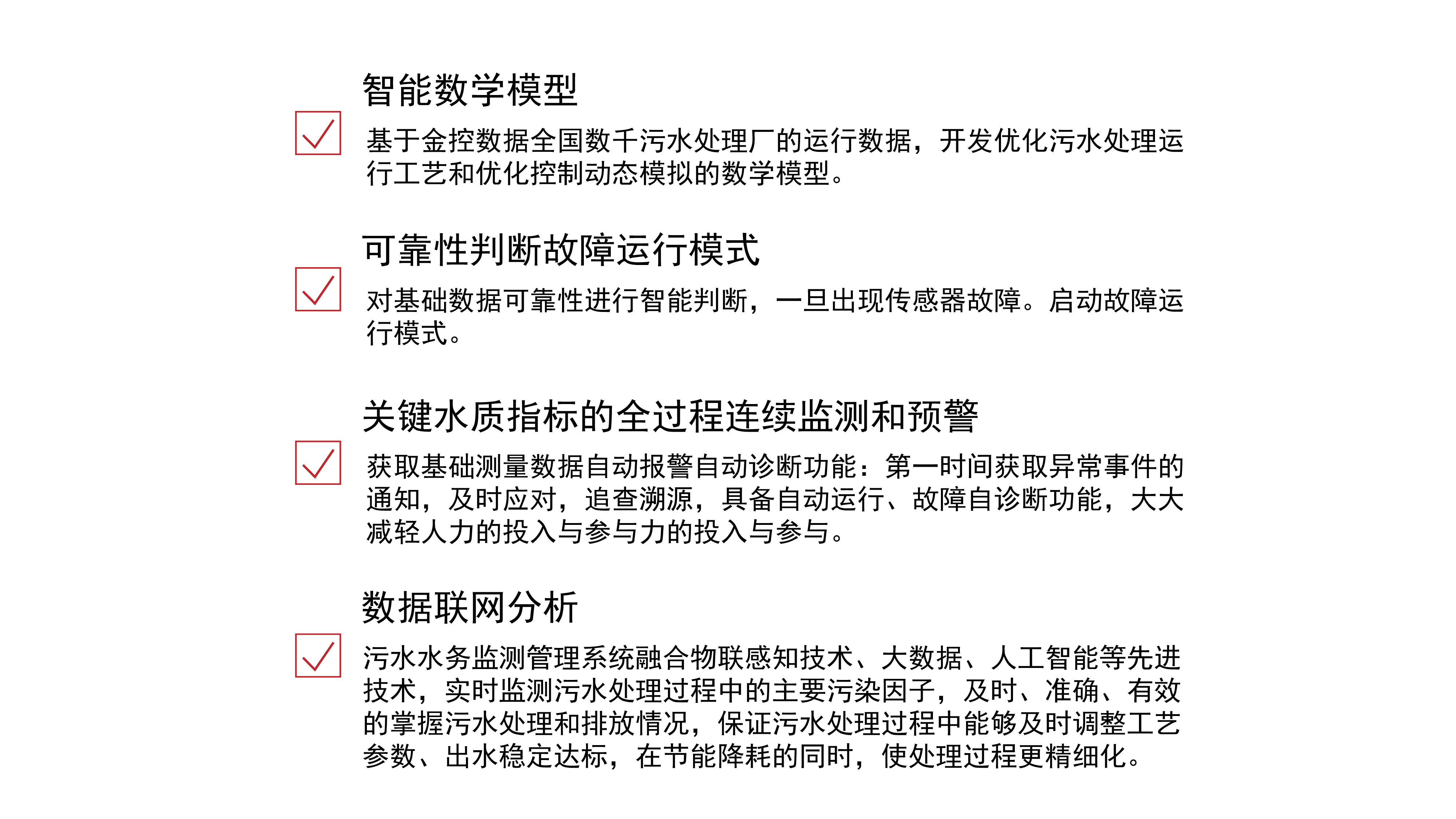 污水处理方案(图5) 污水处理方案(图5)