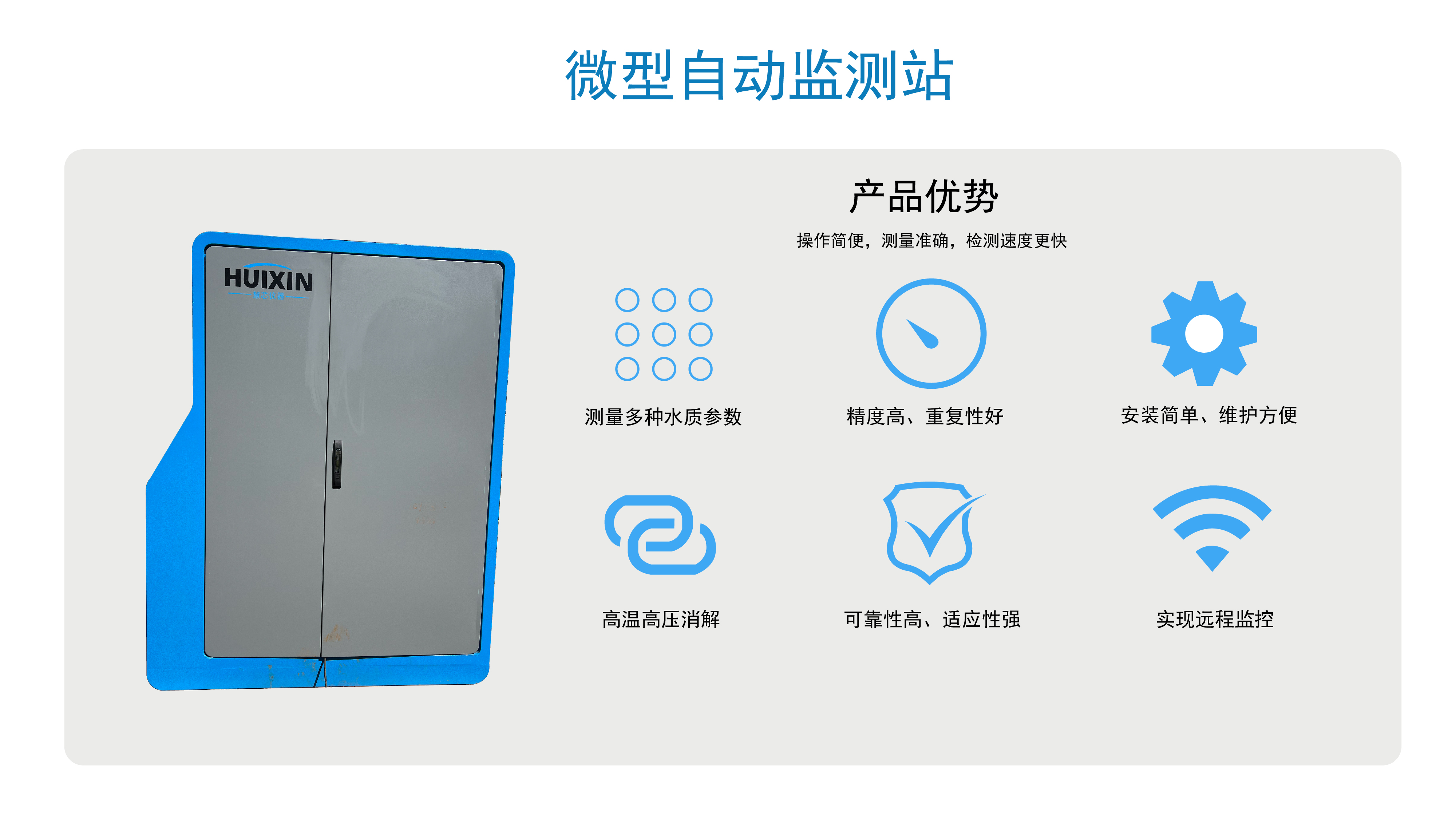 环境监测仪表方案(图4)