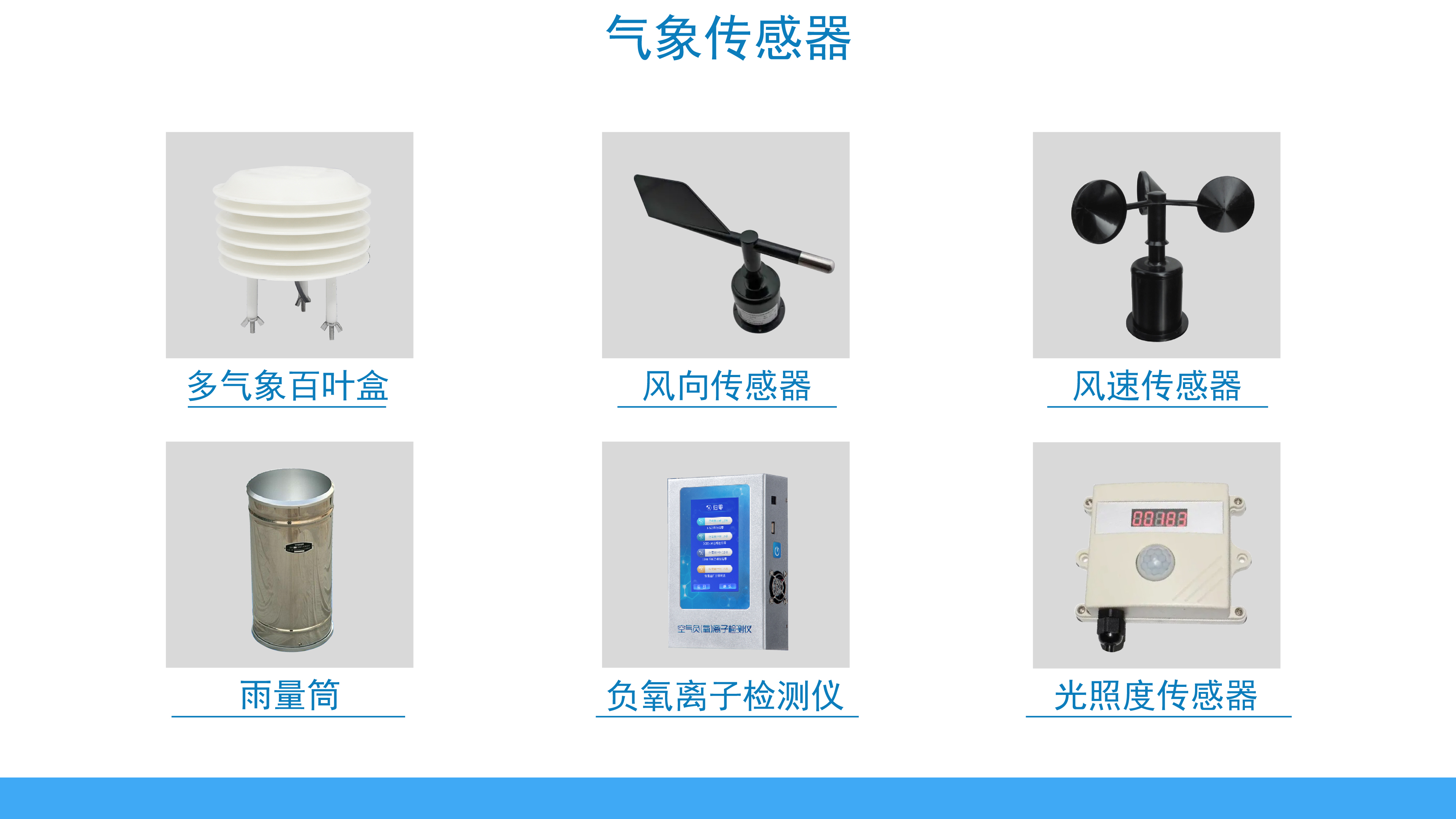 景观式立杆微型站(图5)