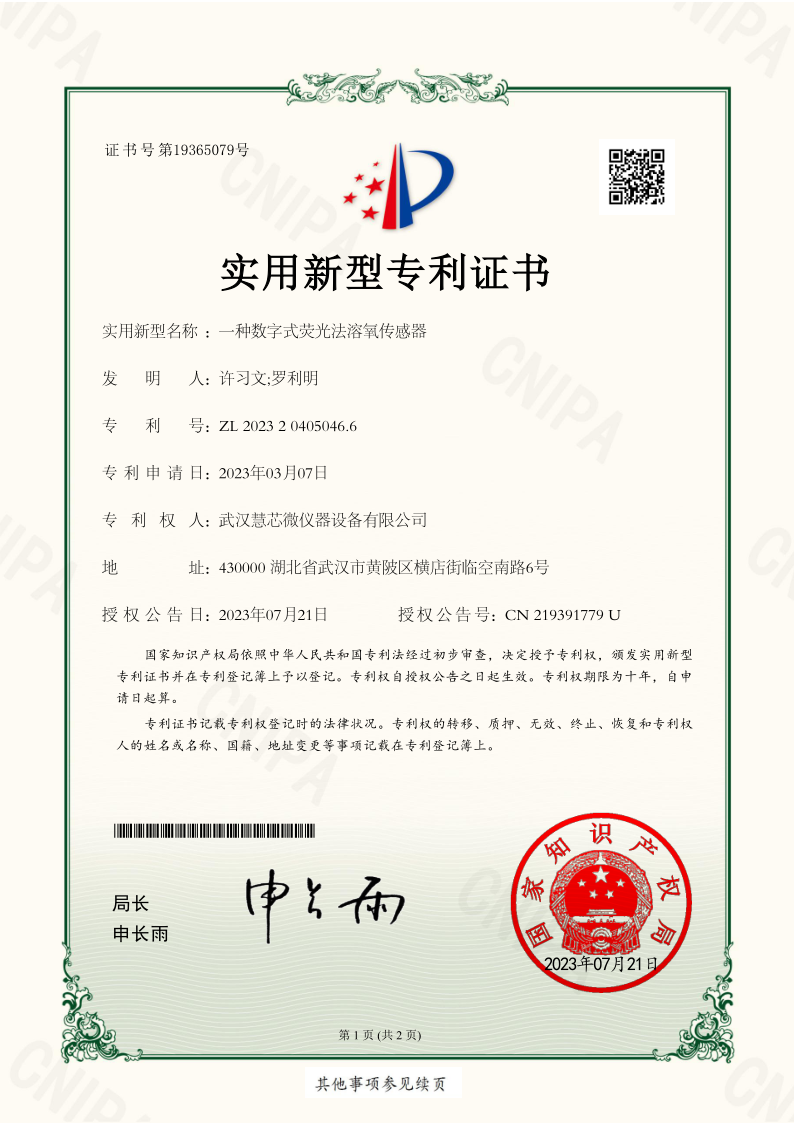 荣誉资质(图6)